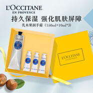 歐舒丹（L'OCCITANE）乳木果手霜禮盒補(bǔ)水保濕滋潤呵護(hù)