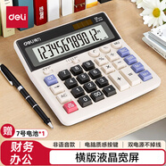 得力（deli）雙電源電腦按鍵計(jì)算器 12位大屏橫式桌面計(jì)算機(jī) 金融財(cái)務(wù) 辦公用品 白色2136 新老混發(fā)