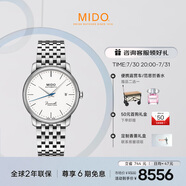 美度（MIDO）瑞士手表 貝倫賽麗系列 典藏款 商務(wù)休閑 自動機械鋼帶男表
