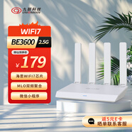 九聯科技 WiFi7無線路由器2.5G網口 3600兆級千兆雙頻Mesh組網 海思芯片 智能穿墻路由 九聯智家小程序