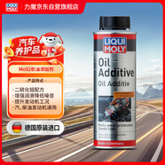 力魔（LIQUI MOLY）德國原裝進口 發(fā)動機潤滑劑 二硫化鉬抗磨劑 機油精 200ml 20685