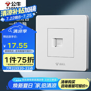 公牛（BULL）墻壁插座 G07系列 一位電腦插座 86型面板G07T102 白色 暗裝
