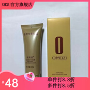 【官方】歐美姿免洗腄眠補水面膜清潔 歐美姿免洗腄眠補水面膜清潔
