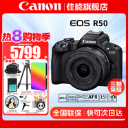 佳能（Canon）EOS R50 微單半畫幅相機(jī) r50小巧便攜 Vlog拍攝直播相機(jī) 4K短視頻 R50黑色拆單機(jī)+RF16 2.8【廣角風(fēng)光鏡頭】 官方標(biāo)配【無(wú)必備配件攝影大禮包~推薦購(gòu)買套餐】