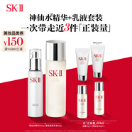 SK-II神仙水230ml+美膚乳液100g化妝品全套sk2水乳護(hù)膚品套裝禮盒skii