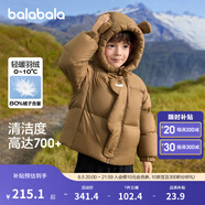巴拉巴拉童裝兒童羽絨服男童女童冬連帽外套加厚寶寶三防萌趣造型 咖啡50853 白鴨絨 130cm