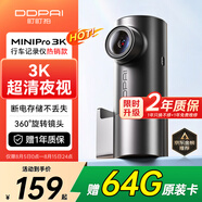 盯盯拍行車記錄儀MINIPro 3K超清夜視 WDR寬動(dòng)態(tài)F1.55光圈 斷電不丟失