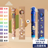 少年伴中性筆簽字刷題筆圓珠筆卡通可愛(ài)十色按動(dòng)彩色小初高學(xué)生做筆記開(kāi)學(xué) 晚安小熊/宇航員隨機1支0312