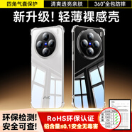 畢亞茲適用vivo x200s手機殼 vivo X200S保護套 鏡頭全包四角氣囊防摔輕薄散熱清爽透明軟殼 JK915透明