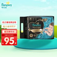 幫寶適（Pampers）清新幫尿不濕嬰兒紙尿褲拉拉褲 XXL24+1片【黑金幫紙尿褲】