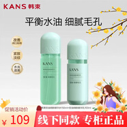 韓束（KanS）艦綠膠囊柔光水乳控油祛痘水乳套裝補水保濕緊致 韓束綠膠囊水乳【2件套】 【線(xiàn)下專(zhuān)柜全碼款】