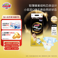 大王（GOO.N）【品牌直供 安心品質(zhì)】光羽鎏金拉拉褲紙尿褲  -26年9月到期 紙尿褲L36(適合9-14KG)