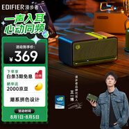 漫步者（EDIFIER）M230 高品質(zhì)復(fù)古藍(lán)牙便攜音箱 桌面木質(zhì)音響 立體聲環(huán)繞 超長續(xù)航 綠魔黑