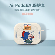美十美分（MSMF）蠟筆小新AirPods耳機保護套pro可愛(ài)卡通要發(fā)財了第二代降噪版蘋(píng)果無(wú)線(xiàn)藍牙硅膠軟殼適用女款防摔 魔方耳機套【古董白】哈哈哈-341555 AirPodsPRO/PRO2代