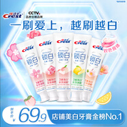 佳潔士鎖白牙膏美白清新去漬含氟共600g丁禹兮同款京東自營(yíng)新老包裝混發(fā)