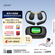cleerARC 5 Lite 開放式掛耳式AI杜比音效大師音質(zhì)藍牙運動耳機禮物適配華為蘋果小米百億補貼 曜金黑