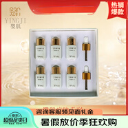 頤純方煥顏嬰肌套裝抗皺緊致補水保濕煥白淡斑敏感肌專用【門店同款】 頤純方瑩透精華液