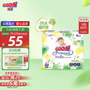 大王【品牌直供 安心品質(zhì)】天使自然之恩紙尿褲 S68片(4-8kg)尿不濕