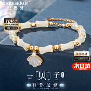 紀(jì)思梵（CHEESEFAN）輕奢手鏈女竹節(jié)和田玉手串珠寶首飾七夕情人節(jié)生日禮物送女友老婆 18K金和田玉一貝子手鏈