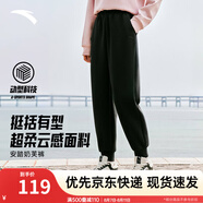 安踏（ANTA）束腳褲丨運(yùn)動(dòng)長(zhǎng)褲女款夏季寬松親膚透氣針織褲舒適休閑褲收口衛(wèi)褲 【奶芙褲-收口褲腳】基礎(chǔ)黑 S 女160