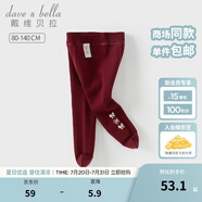 戴維貝拉（DAVE＆BELLA）兒童加厚針織長(zhǎng)褲女童打底褲冬季新年寶寶彈力連褲襪小童褲襪 棗紅【DB4243027】 1條 100cm（建議身高90-100cm）
