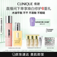 倩碧保濕修護(hù)水乳套裝 黃油+粉水補(bǔ)水護(hù)膚品生日禮物