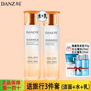 丹姿氨基酸保濕瑩潤(rùn)柔嫩柔膚水爽膚水女 柔膚水120ml*2瓶