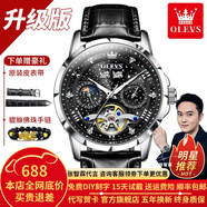 歐利時(shí)（OLEVS）瑞士認(rèn)證品牌手表男滿天星男士手表全自動(dòng)機(jī)械表夜光防水高檔男表 升級(jí)加強(qiáng)版-黑皮本黑-終身保