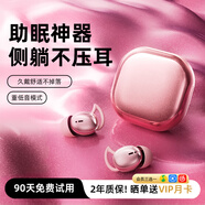 傳古【2025新款丨睡覺(jué)專(zhuān)用】睡眠藍牙耳機無(wú)線(xiàn)迷你隱形側躺不壓耳ASMR隔音降噪助眠久戴舒適超長(cháng)續航