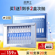 凌博士多效賦彈次拋精華液10支補(bǔ)水保濕精華抗皺護(hù)膚化妝品送女友