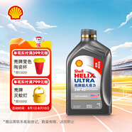 殼牌（Shell）機油全合成機油5w-40(5w40) API SP級 1L 2代灰殼 京東養(yǎng)車