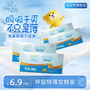 泰迪熊紙尿褲呼吸特薄夏季超薄干爽透氣嬰兒尿不濕 【體驗(yàn)裝】紙尿褲XL4片