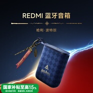 小米Redmi藍牙音箱 小米音箱音響 長續(xù)航防塵防水 P67防水戶外便攜音響低音炮 哈利波特版