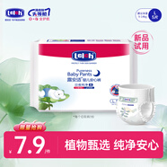 露安適（Lelch）紙尿褲尿不濕干爽透氣尿不濕嬰兒拉拉褲 試用裝 安心褲試用L碼5片裝