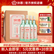 汾酒45度 山西杏花村小批量釀造五萬票汾酒350ml*4瓶 禮盒裝清香型 45度 350mL 4瓶