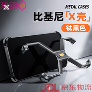 Eary幾何殼適用蘋果15Promax手機(jī)殼金屬無邊框iPhone16新款鏤空外殼13無框14plus散熱半包四角骨架感 X殼-紳士黑鋁合金_無邊框散熱 iPhone_16_Pro_Max