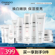 自然堂雪潤皙白套裝(潔面+水+乳液+霜+精華+眼霜)禮物