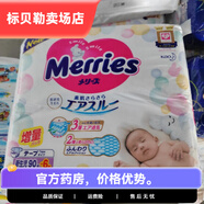 花王紙尿褲nb日本進口花王尿不濕NB/S/M/L/XL拉拉褲L/XL/XXL男女通用拉拉褲 花王NB96片紙尿褲(包裝破損保質(zhì)期已過)