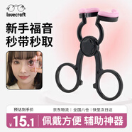 LOVECRAFT美瞳取戴器黑色撐眼皮神器戴隱形眼鏡輔助器工具帶便攜佩戴擴(kuò)眼器