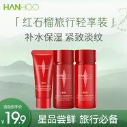 韓后（Hanhoo）紅石榴紅茶酵素水乳套裝 補水緊致抗皺化妝品護膚品套裝禮盒禮物 【旅行裝】潔15g+水20ml+乳20ml