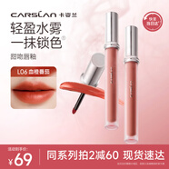 卡姿蘭（Carslan）甜吻唇釉口紅鎖色系列柔霧顯白不易掉色L06血橙番茄 1.7g七夕禮物