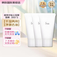 茵芙莎粘土按摩面膜30g 涂抹泥膜 按摩干濕兩用深層清潔去黑頭角質(zhì)粉刺 黏土按摩面膜30g*3