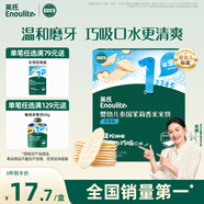 英氏（Engnice）嬰幼兒米餅蘋果味嬰兒零食磨牙餅干寶寶零食無添加食鹽白砂糖48g