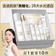 玉蘭油（OLAY）美白水乳液改善暗沉補(bǔ)水保濕化妝品爽膚水護(hù)膚品套裝生日禮物女友