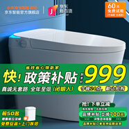 小米地寶智能馬桶全能水洗自動翻蓋一體機(jī)不限水壓帶水箱全自動坐便器 613標(biāo)準(zhǔn)版【手動翻蓋+不限水壓】 下單備注坑距300/350/ 400mm
