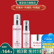萱姿【福利價(jià)任意買3套免1套價(jià)格】萱姿護(hù)膚品套裝拍3件僅付款2件價(jià)格 玫瑰水+乳+霜