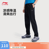 李寧針織運動褲冰絲男25夏季新款跑步健身舒適直筒長褲AKLV727