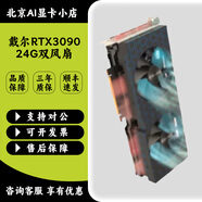 英偉達 RTX3090 3090TI 24G AI設計運算游戲高端顯卡 戴爾RTX3090-24G雙風(fēng)扇