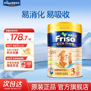 美素佳兒（Friso）港版金裝HMO嬰幼兒兒童成長配方奶粉900g 3段1罐 12-36個(gè)月適用 效期2612