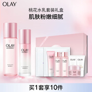 玉蘭油（OLAY）桃花水乳液禮盒補(bǔ)水潤膚護(hù)膚品套裝生日禮物送女友